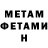 МЕТАДОН VHQ Jahz Neb