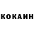 Кокаин 99% Randy Rosenbaum