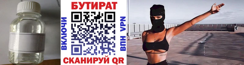Бутират BDO  кракен вход  Грязовец 