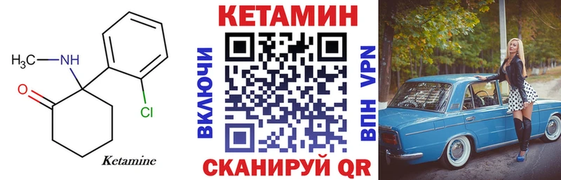Кетамин ketamine  закладки  Грязовец 