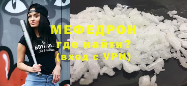 меф Верея