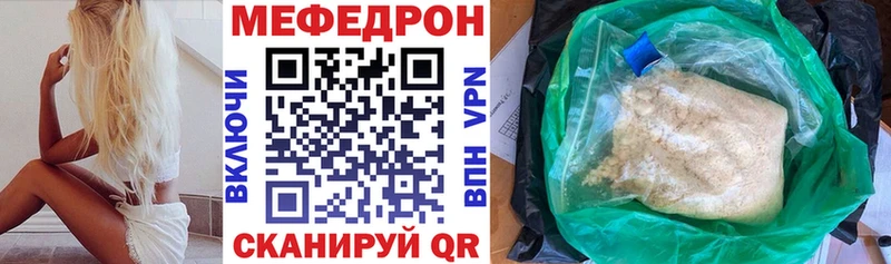 Мефедрон кристаллы  Грязовец 