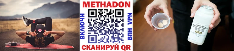 Метадон VHQ  Грязовец 
